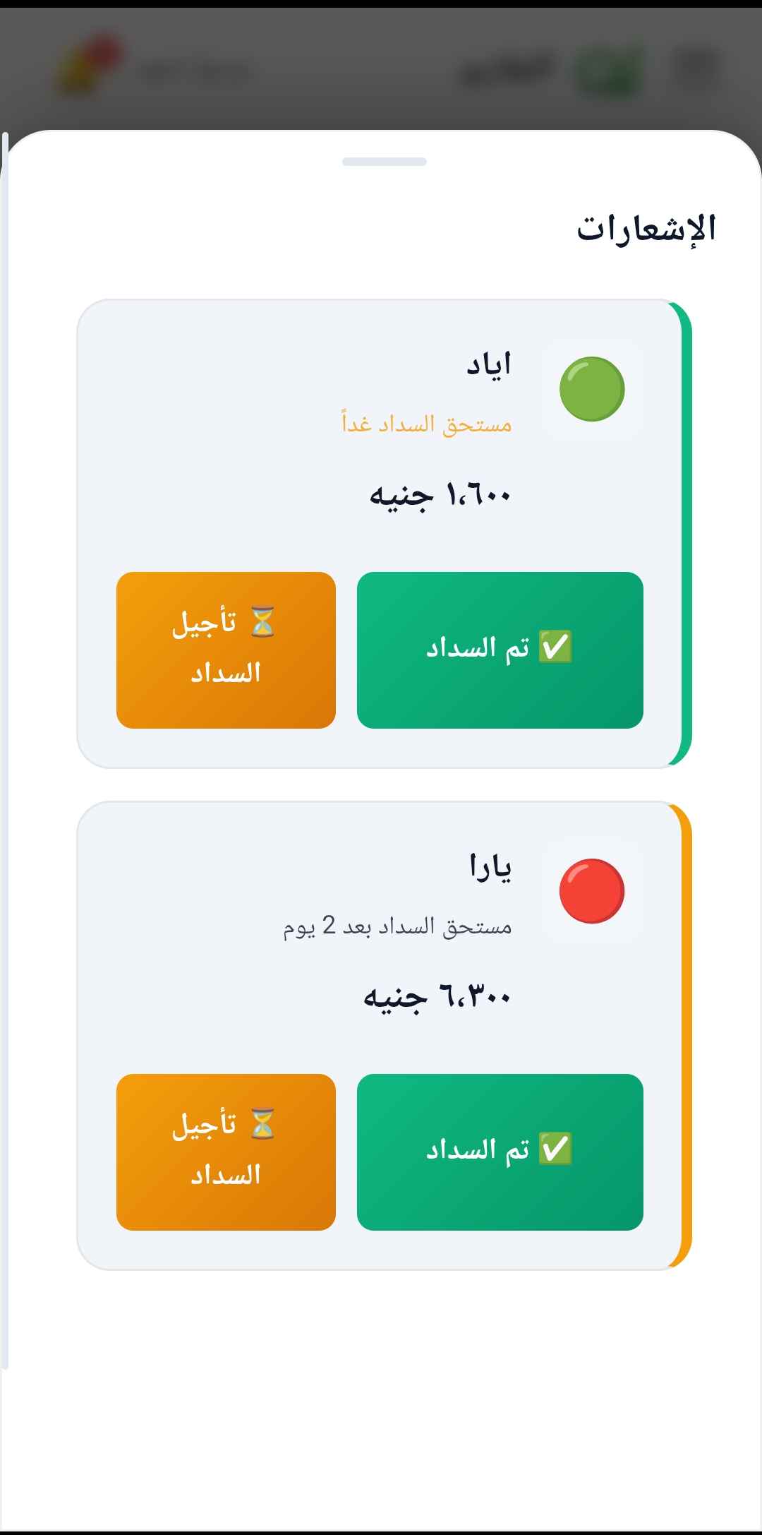 تتبع الدخل الشخصي من مصادر متعددة في تطبيق إدارة الأموال